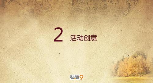 公关活动策划 多维度策划的整合与执行